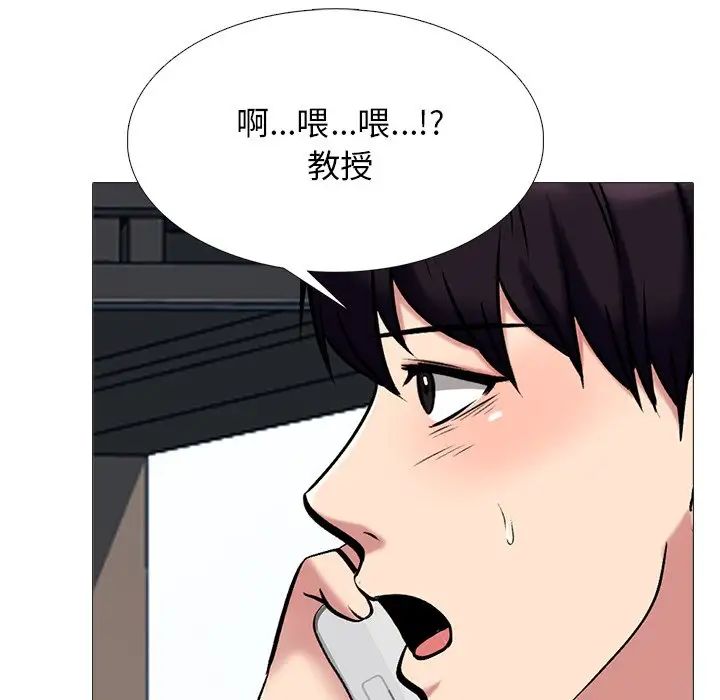 心机女教授第50话