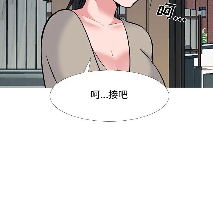 心机女教授第50话