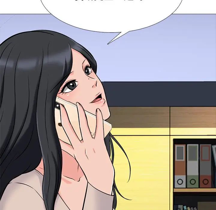 心機女教授第50話