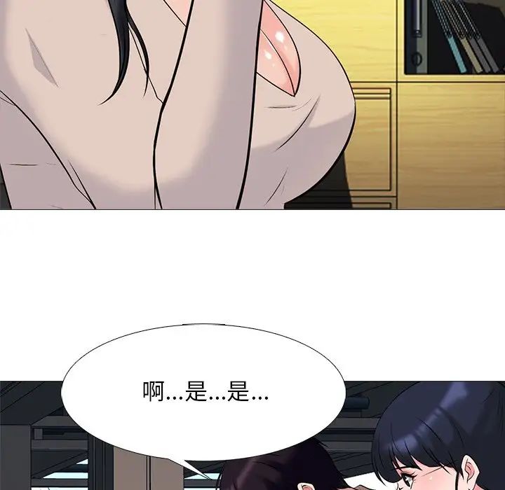 心機女教授第50話