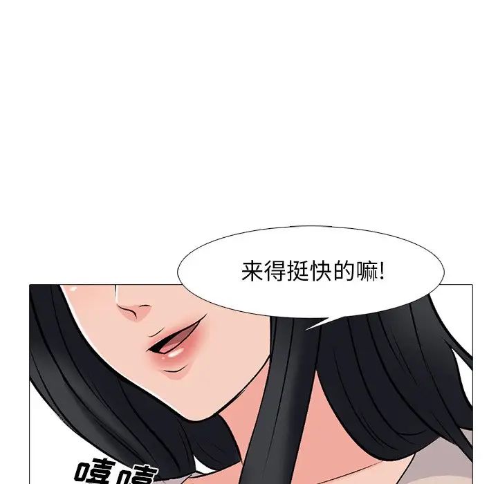 心机女教授第50话