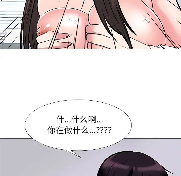 心机女教授第50话