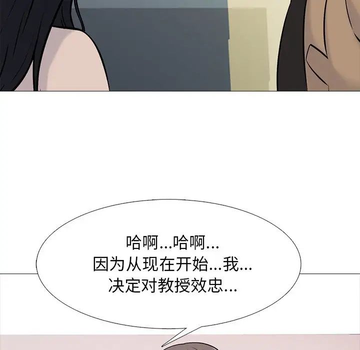 心机女教授第50话