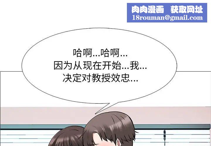 心机女教授第51话