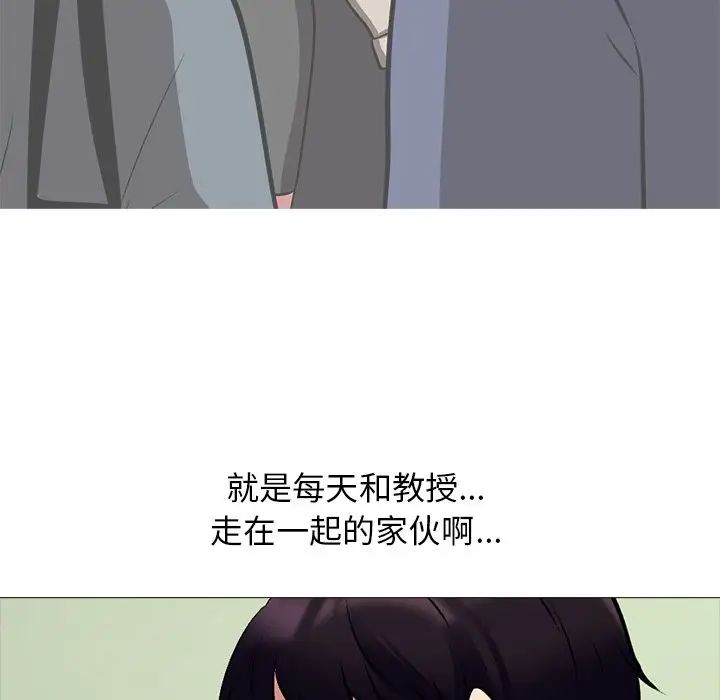 心機女教授第51話