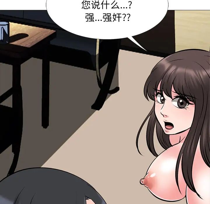 心机女教授第51话