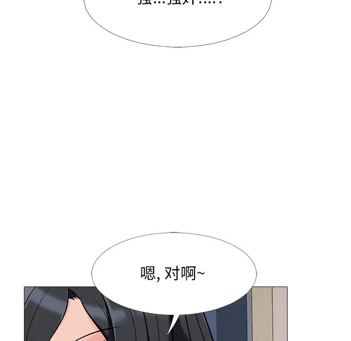 心机女教授第51话