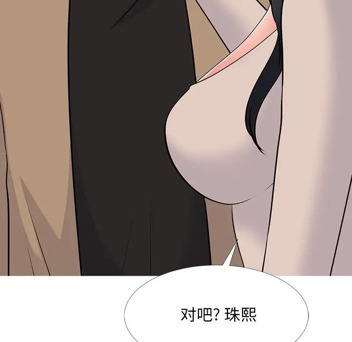 心机女教授第51话