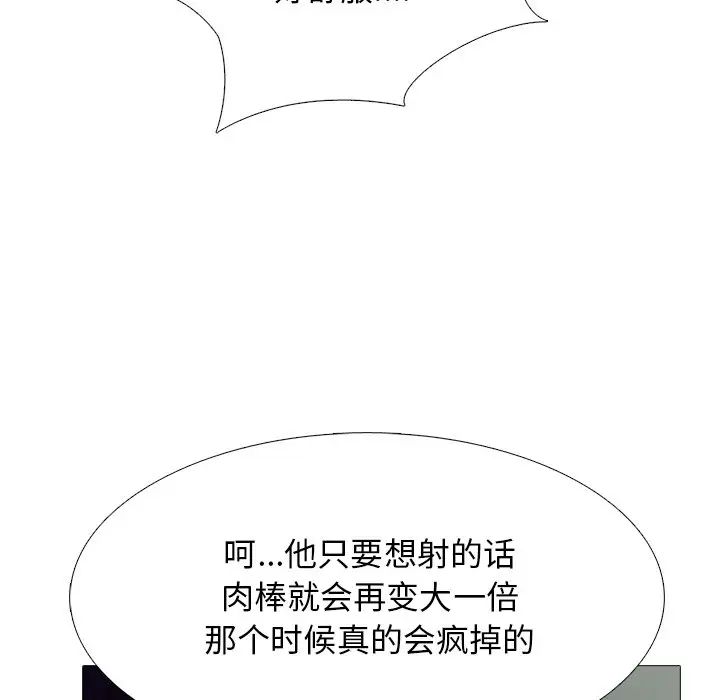 心机女教授第51话