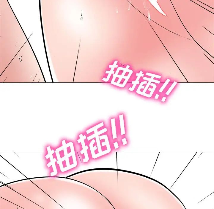 心机女教授第51话