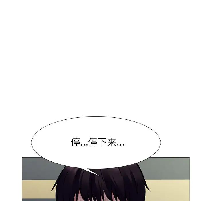 心机女教授第51话