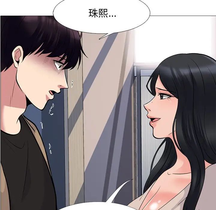 心机女教授第52话