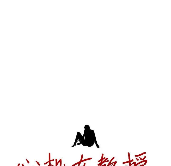 心机女教授第52话