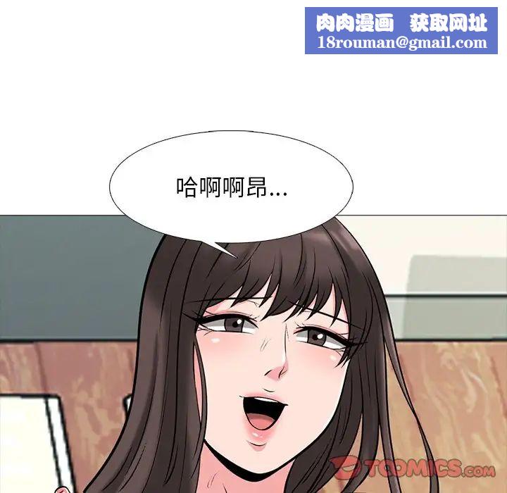 心机女教授第52话