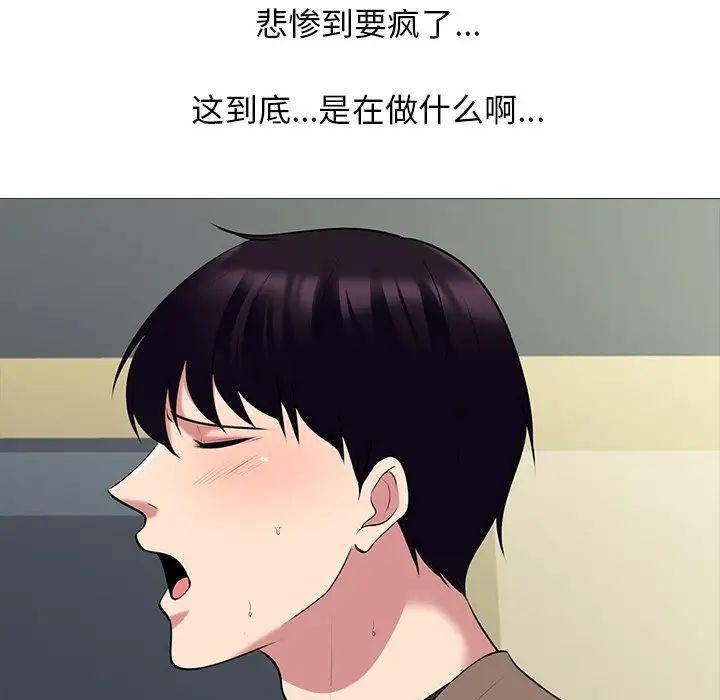 心机女教授第52话