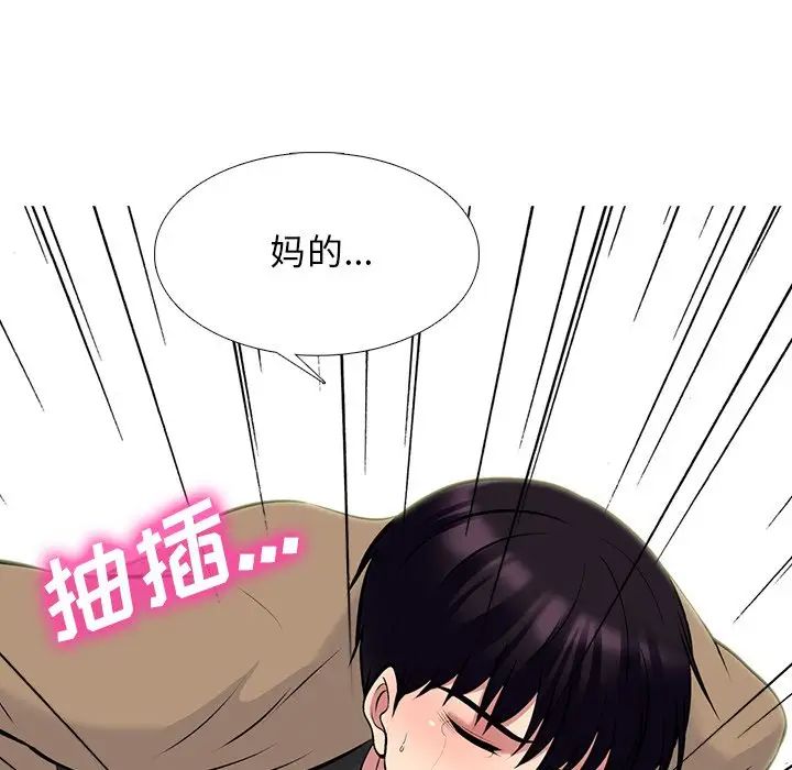 心機女教授第52話