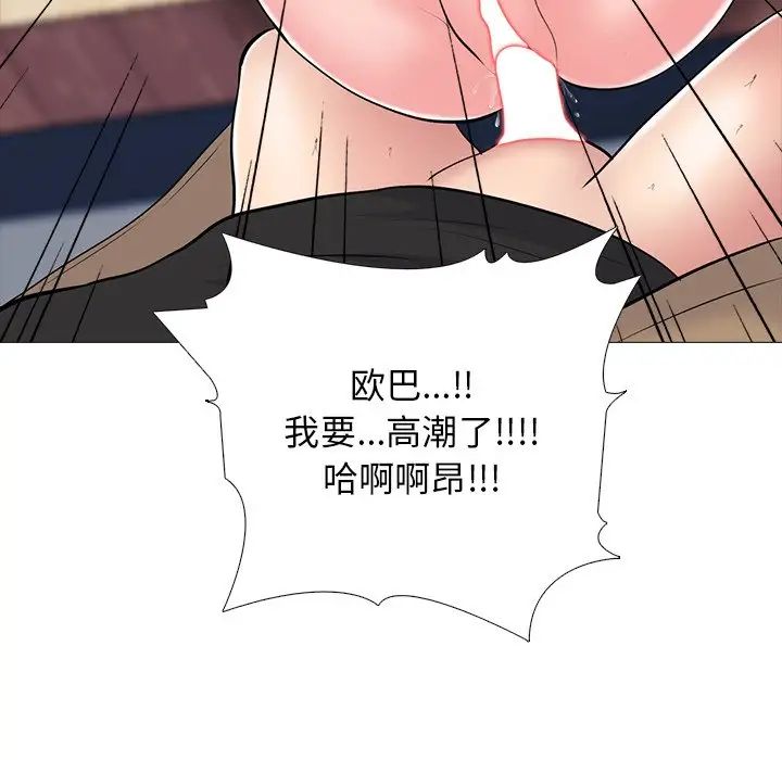 心机女教授第52话