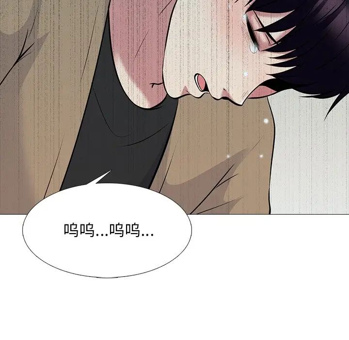 心機女教授第52話