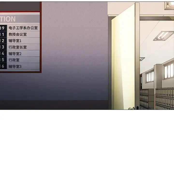 心机女教授第52话