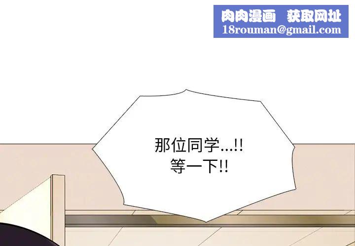 心机女教授第53话