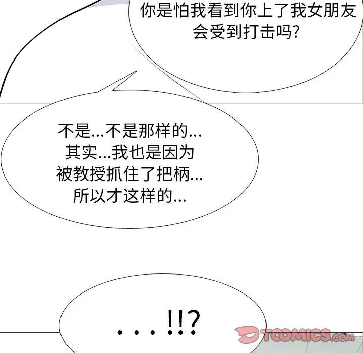 心机女教授第53话