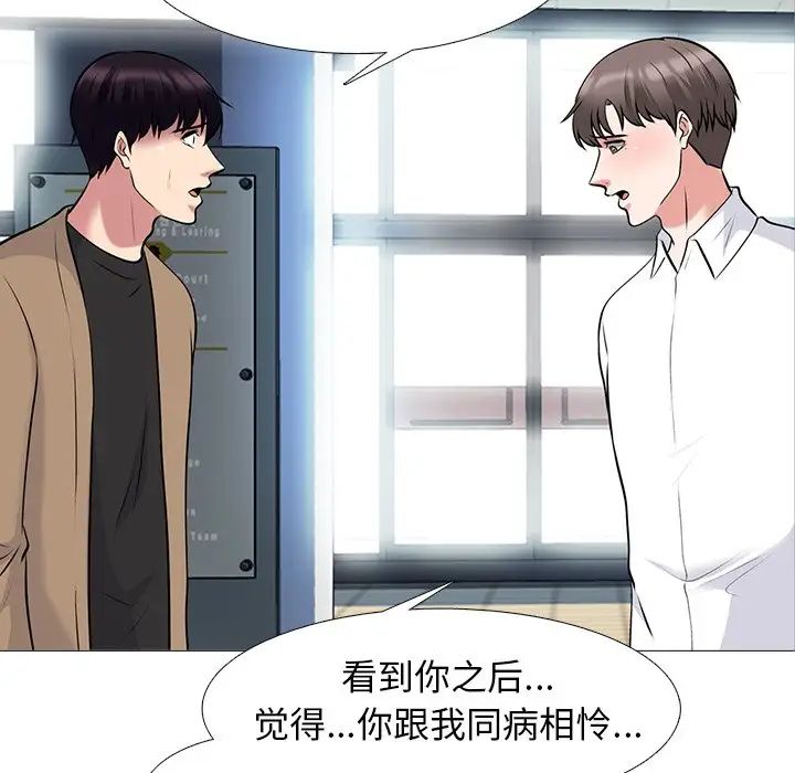 心机女教授第53话