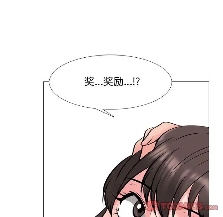 心機女教授第53話