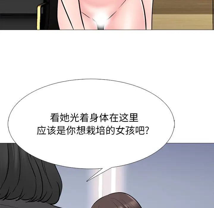 心机女教授第53话