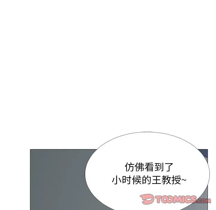 心机女教授第53话