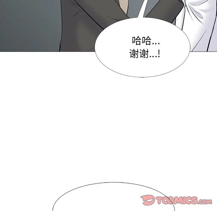 心机女教授第53话