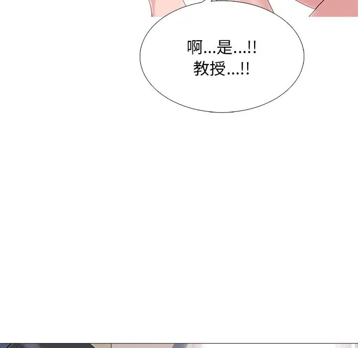 心机女教授第54话