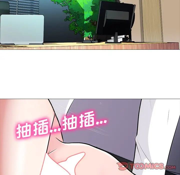 心机女教授第54话