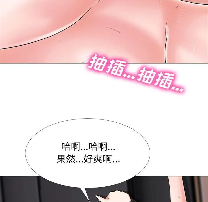 心机女教授第54话