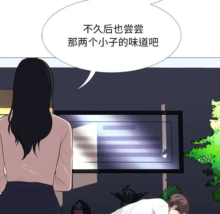 心机女教授第54话