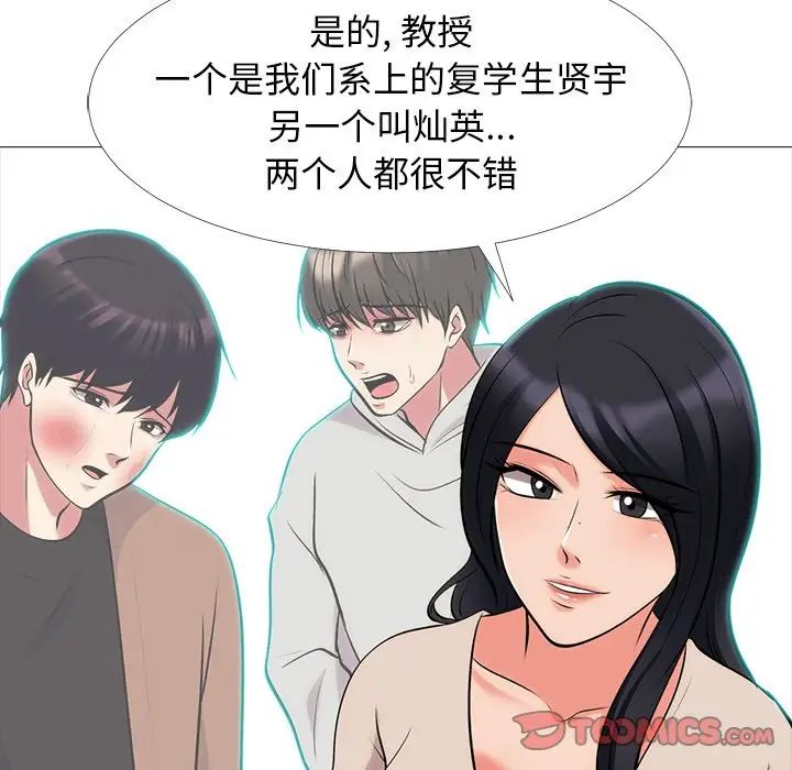 心机女教授第54话