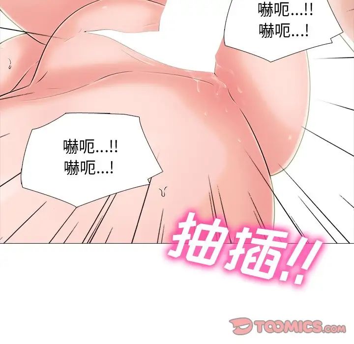 心机女教授第54话