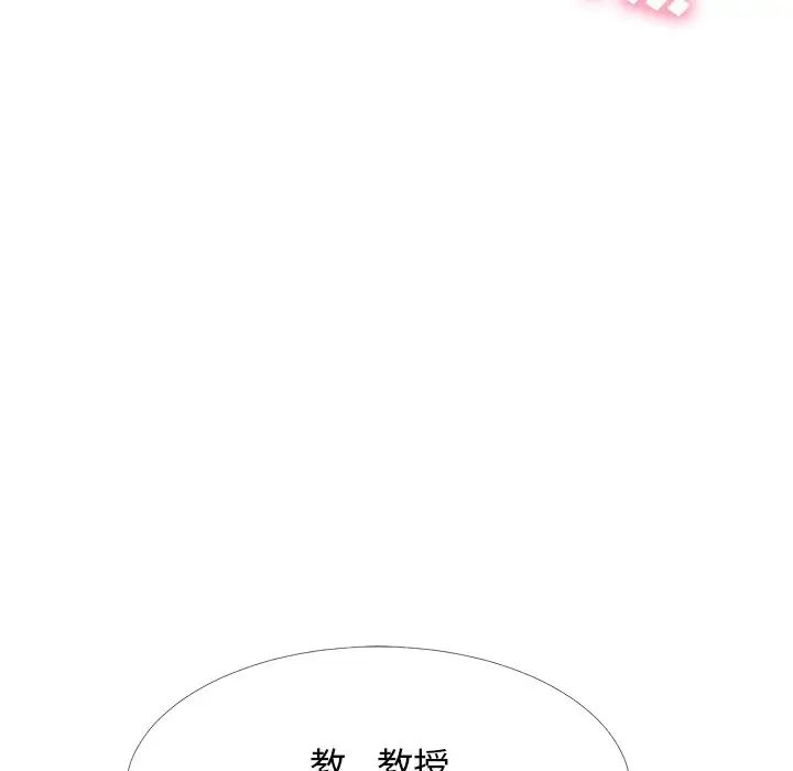 心机女教授第54话