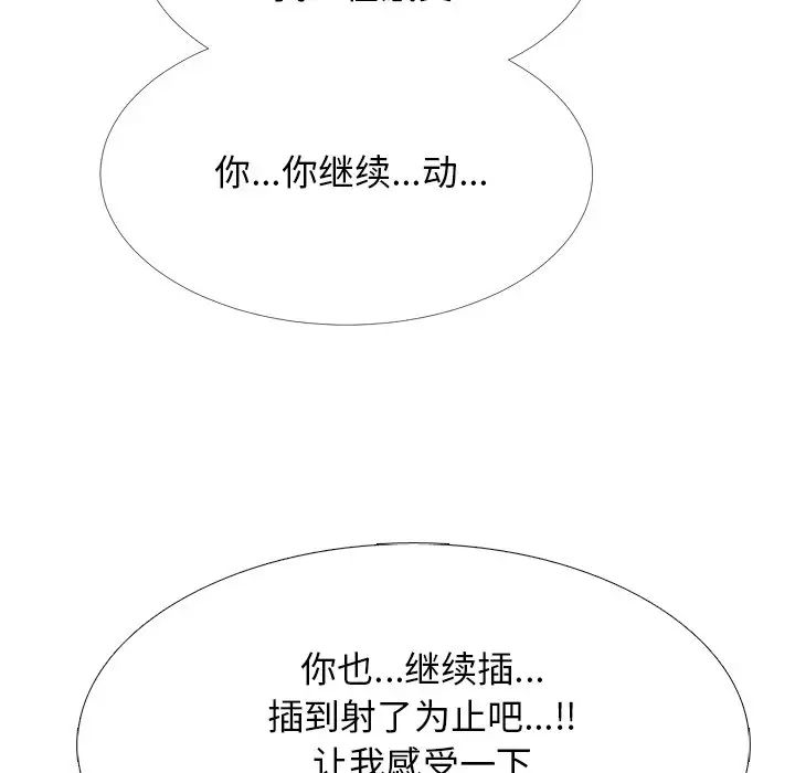 心机女教授第54话