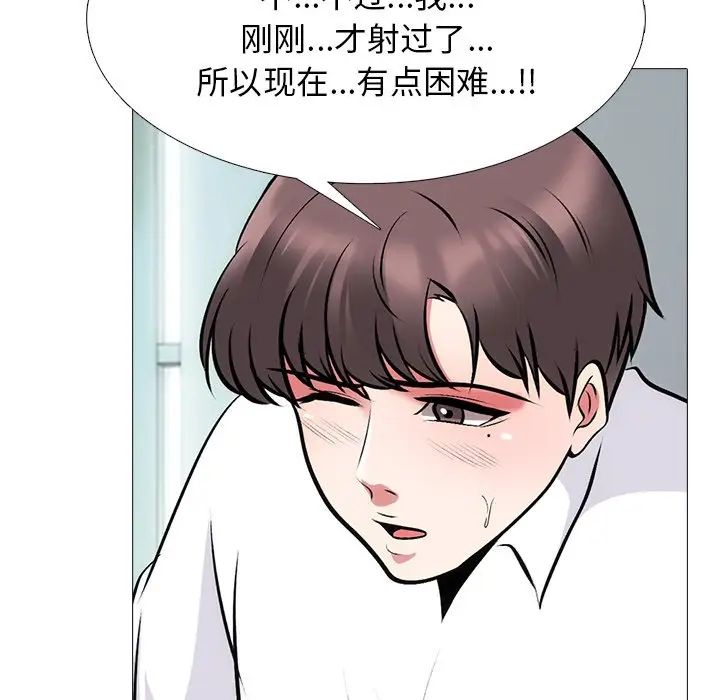 心機女教授第54話