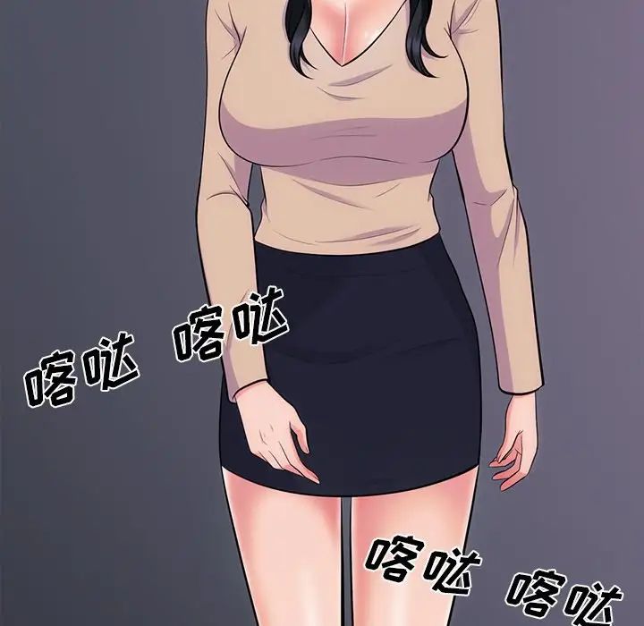 心机女教授第54话