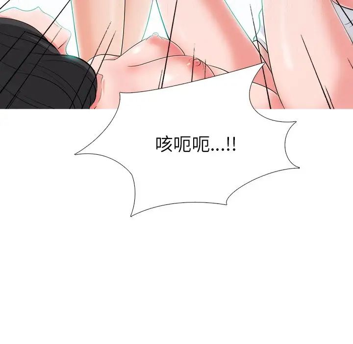 心机女教授第54话