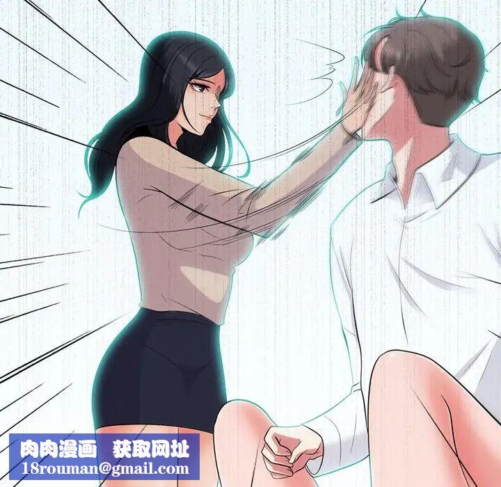 心机女教授第54话