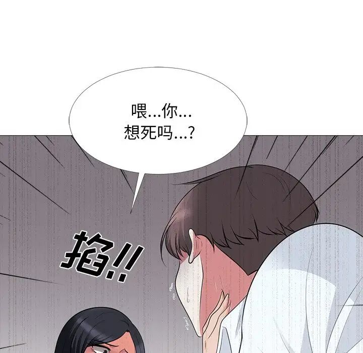 心机女教授第54话