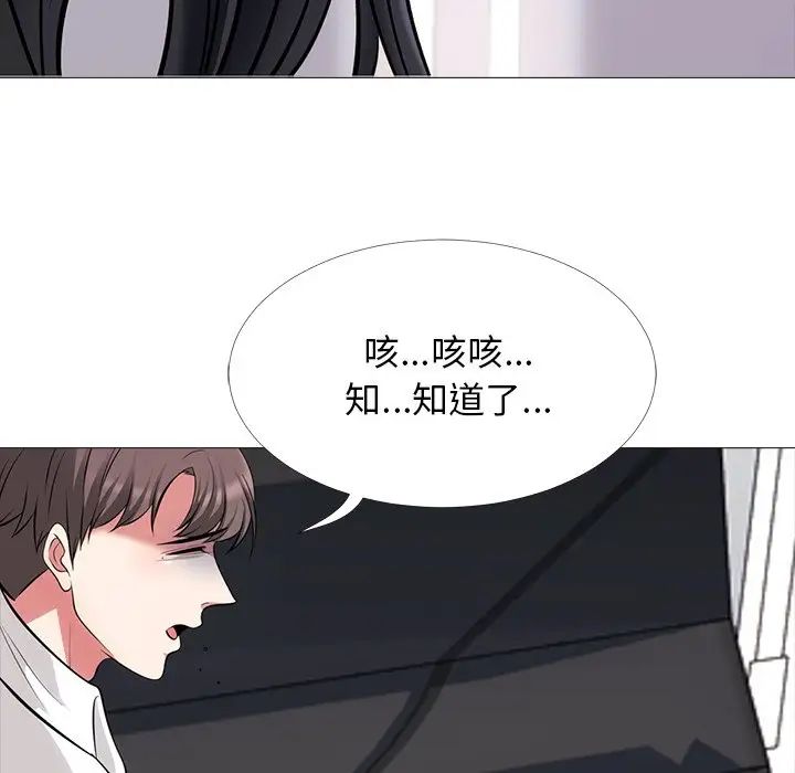 心机女教授第54话