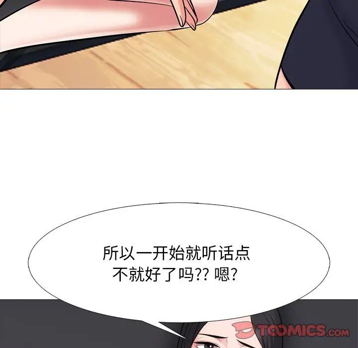 心机女教授第54话