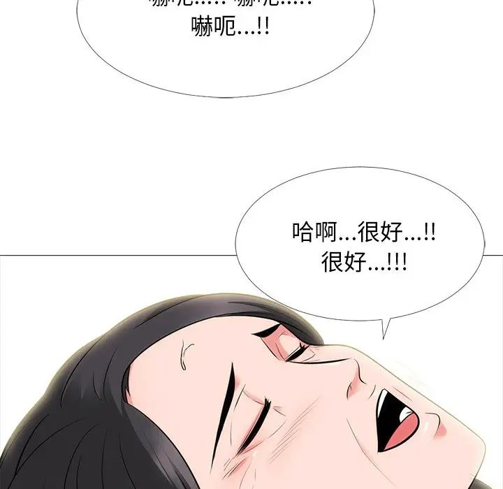 心机女教授第54话