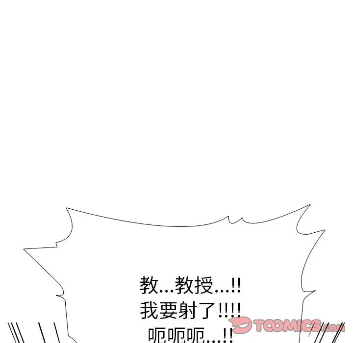 心机女教授第54话