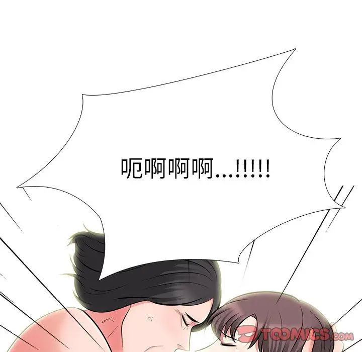 心机女教授第54话