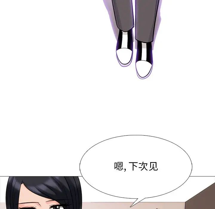 心机女教授第54话