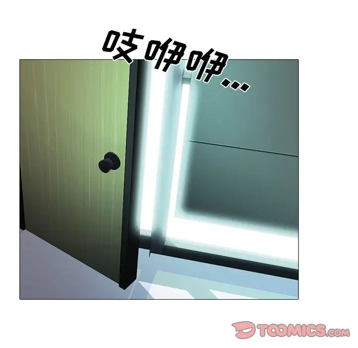 心机女教授第54话